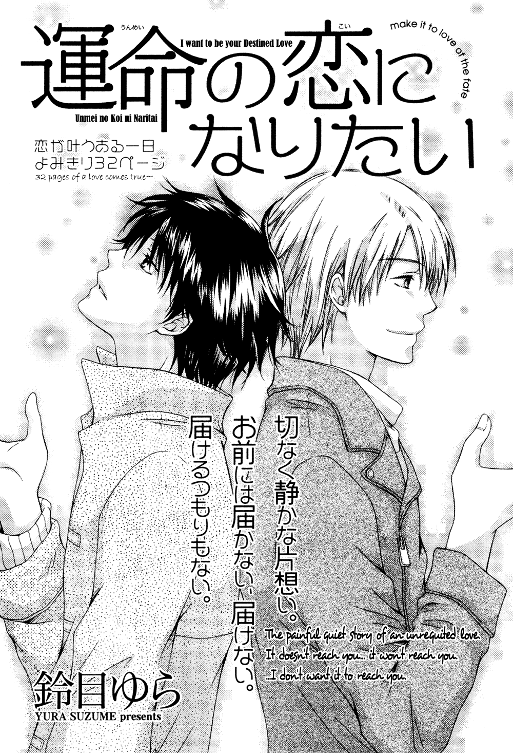 Unmei no Koi ni Naritai manga cover