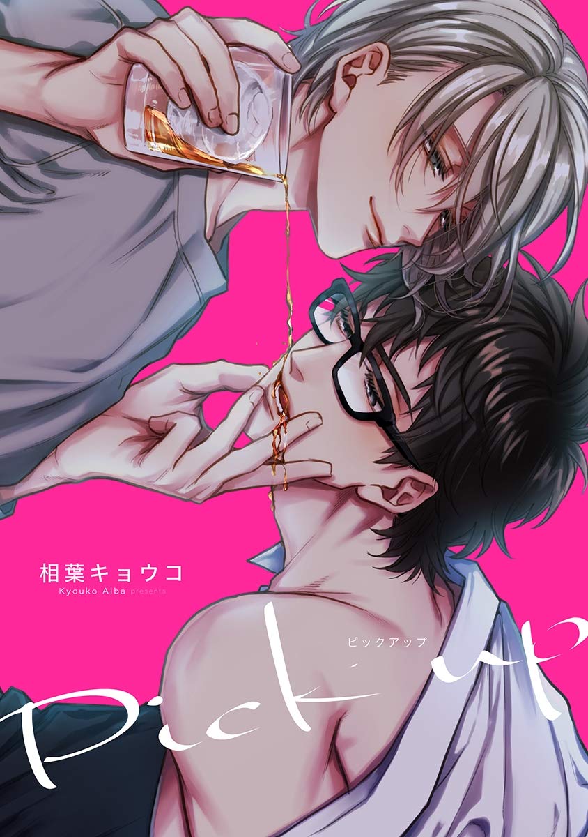 Pick Up manga cover