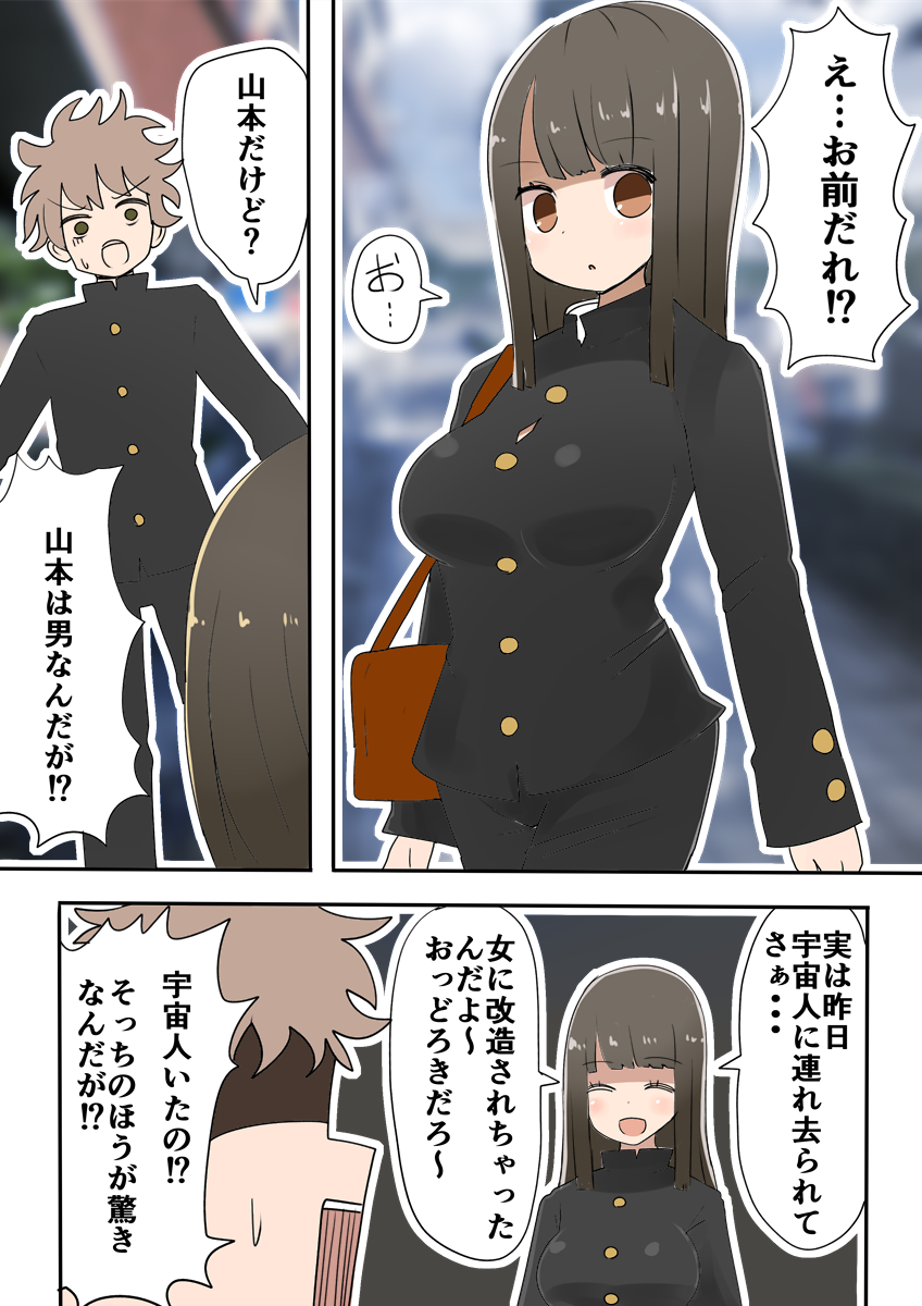 A TS Girl Who Comes to School in a Boy’s Uniform Despite Having Turned Into a Woman manga cover