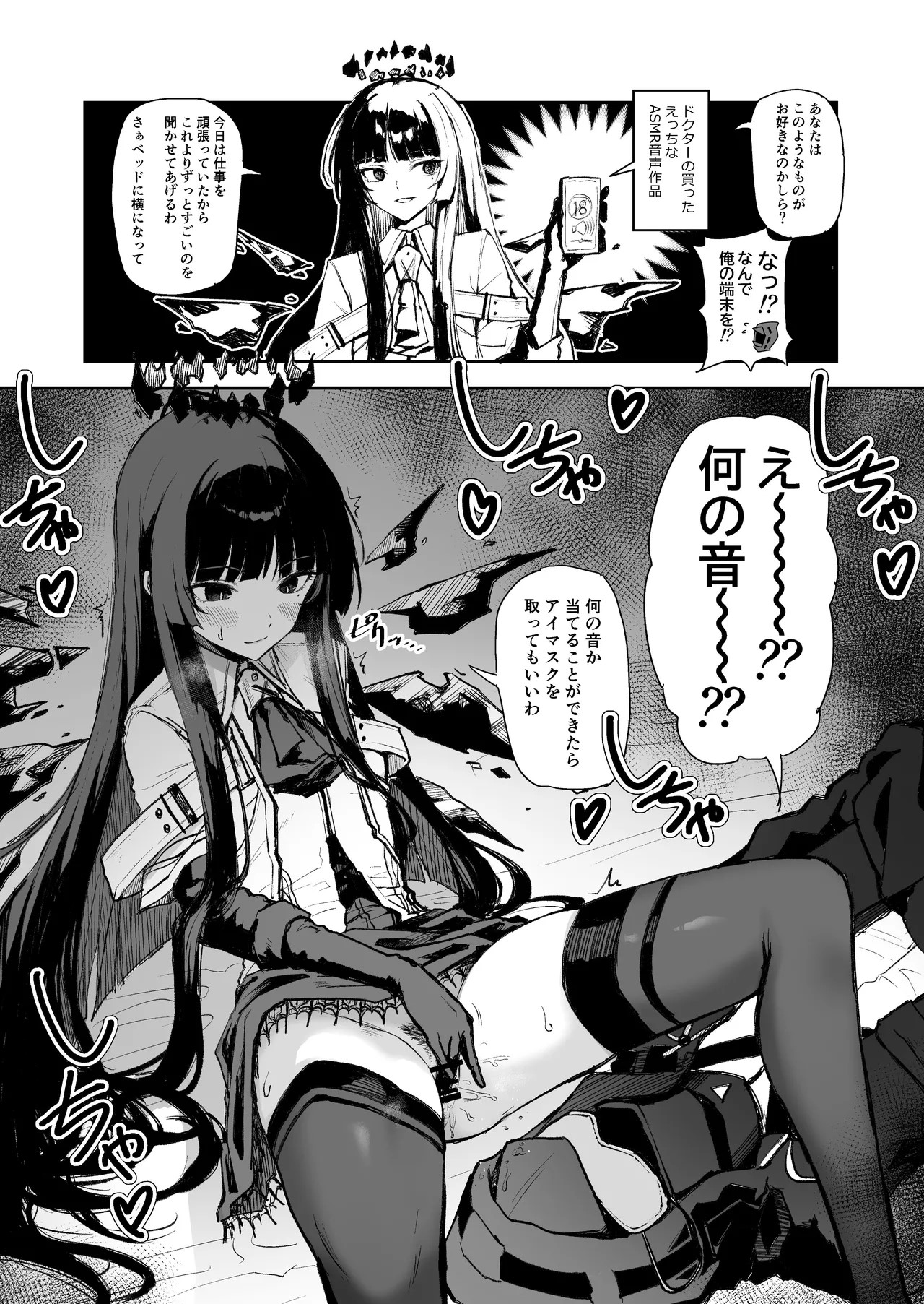 [Arknights] Twitter Collection (Inukaki) Doujinshi manga cover