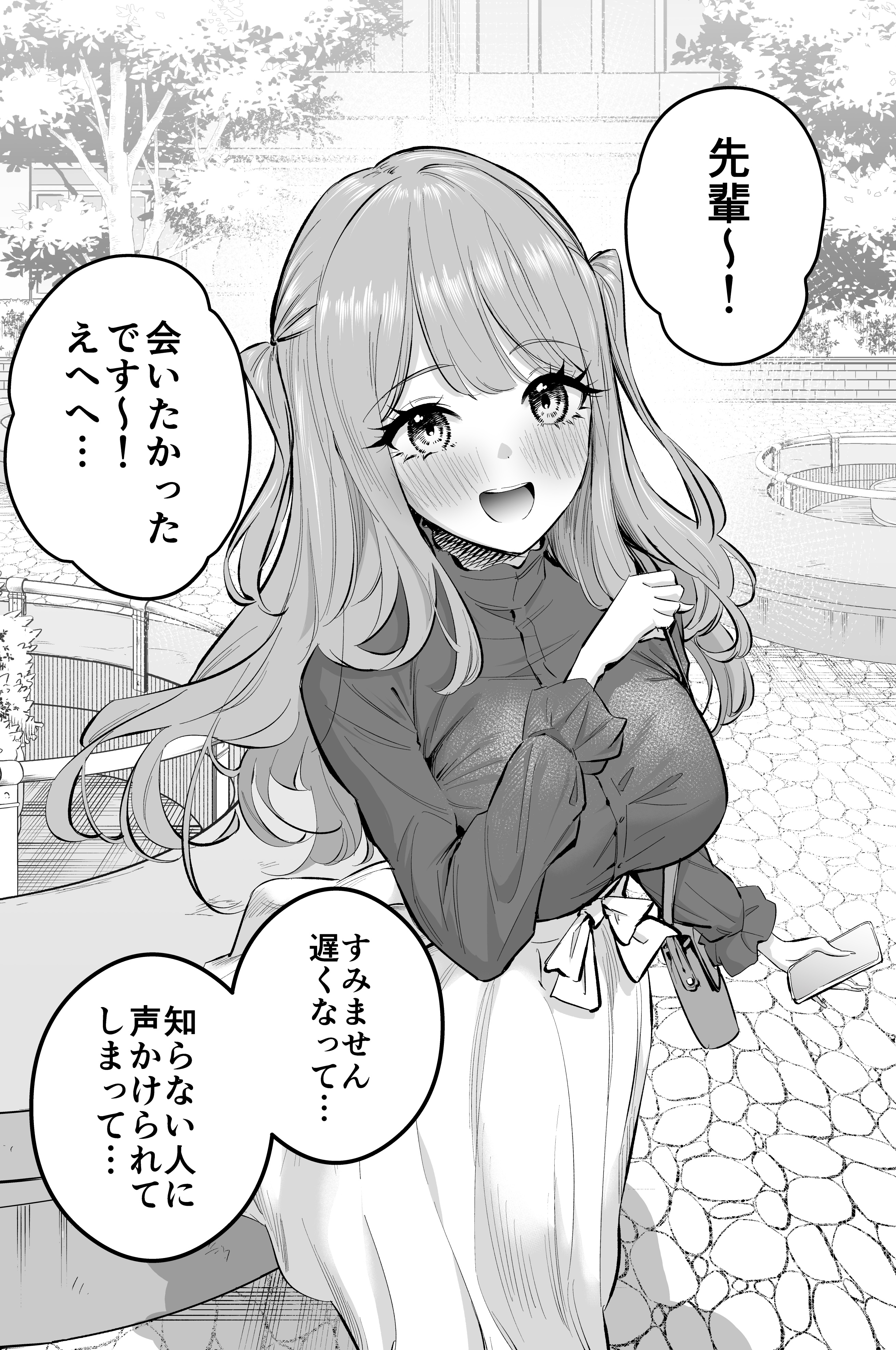 This May Have Been “Intentional” on Her Part. manga cover