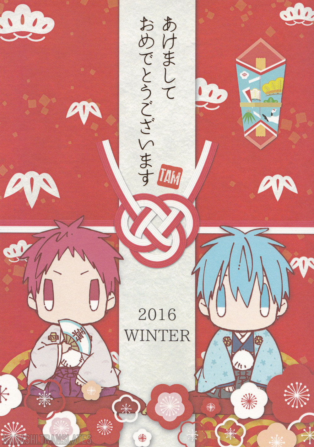 Kuroko no Basket - Akemashite Omedetou Gozaimasu (Doujinshi) manga cover