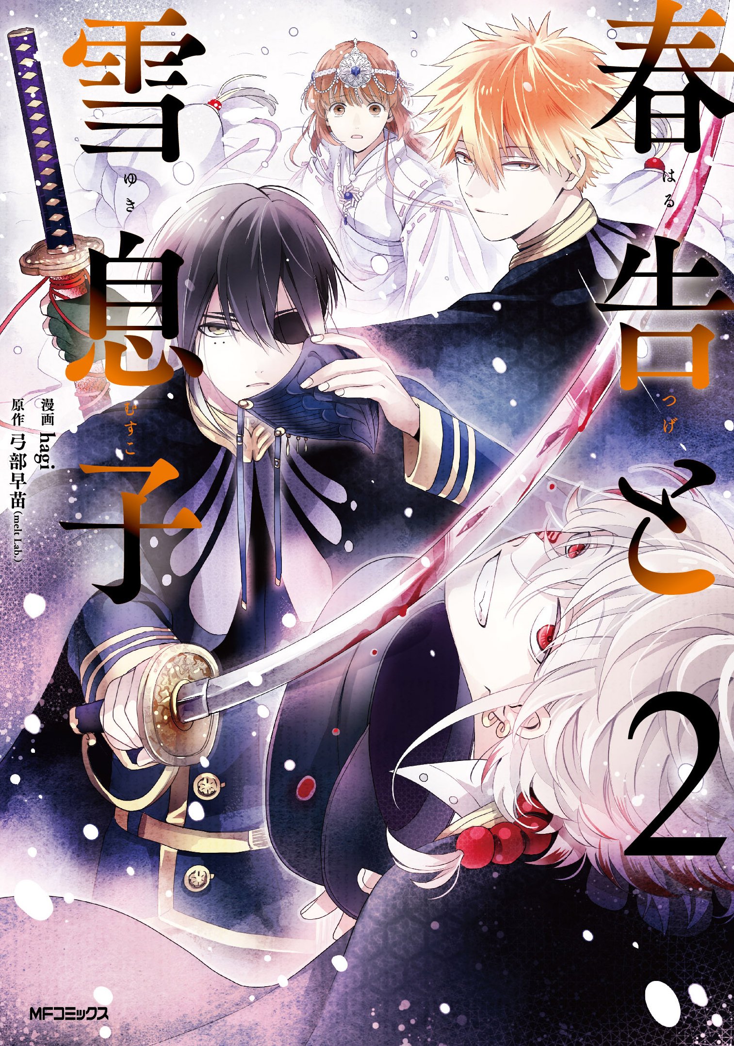 The Revelation of Spring and Sons of Snow manga cover