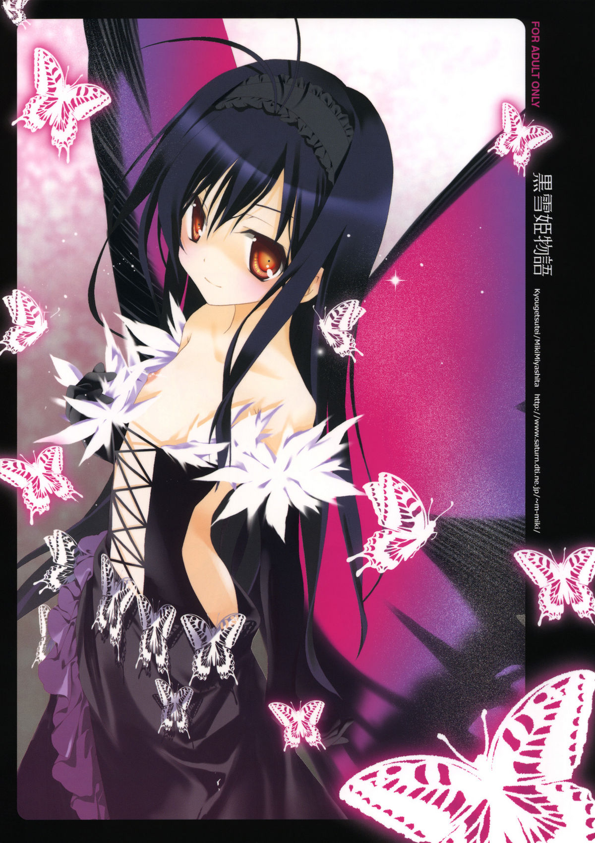 Accel World - Kuroyukihime Monogatari manga cover