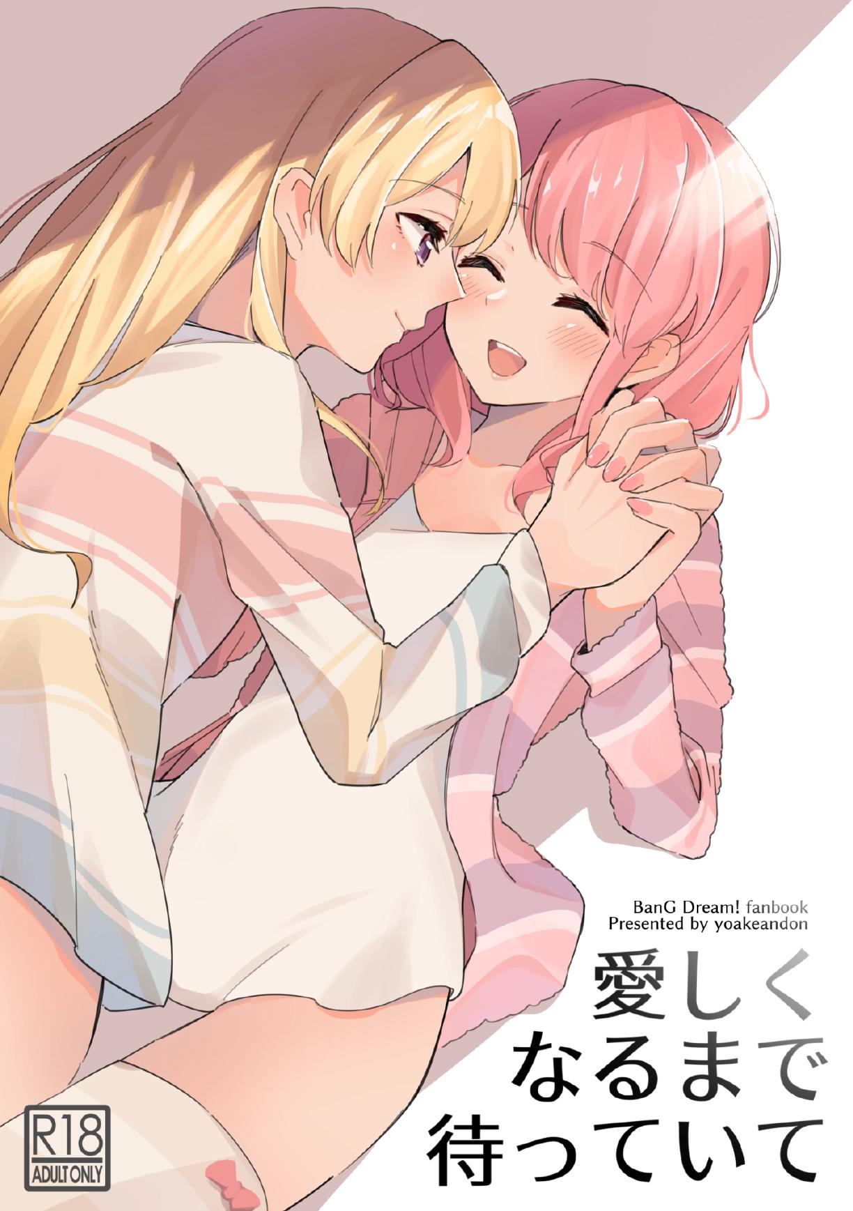 Bang Dream! - Until you miss me (Doujinshi) manga cover