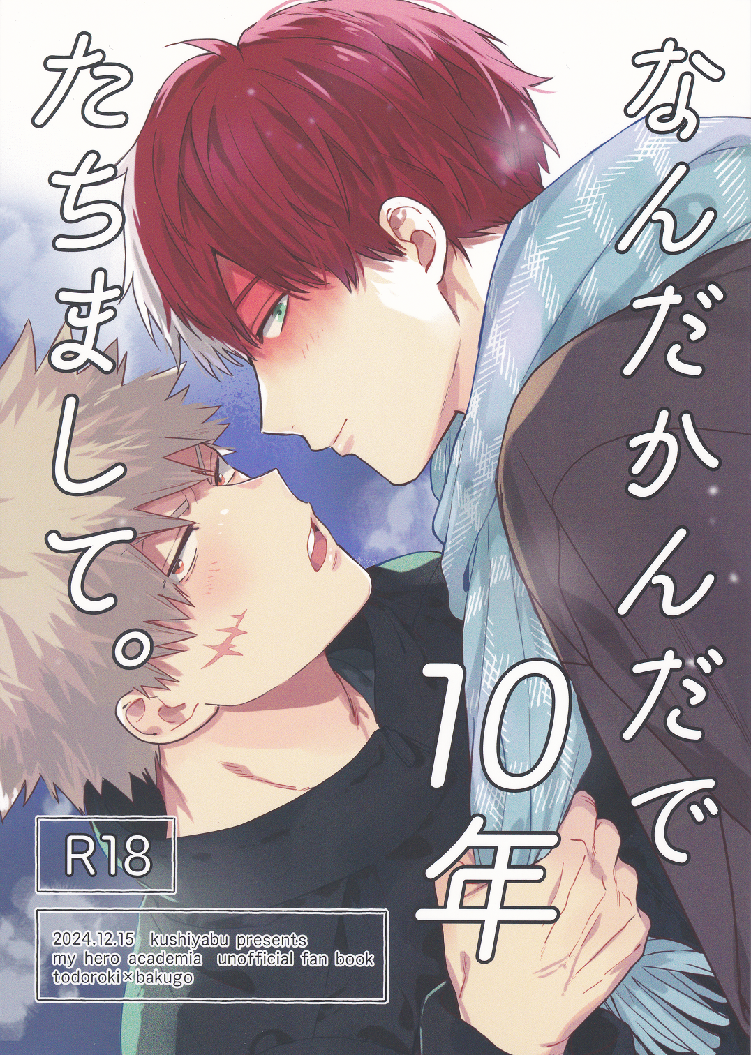 My Hero Academia - Nanda Kanda de 10-Nen Tachimashite (Doujinshi) manga cover