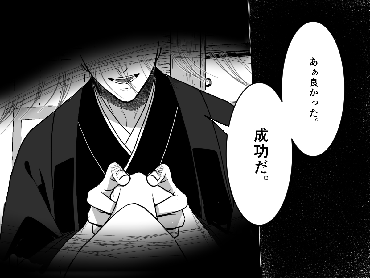 Ghost Marriage manga cover