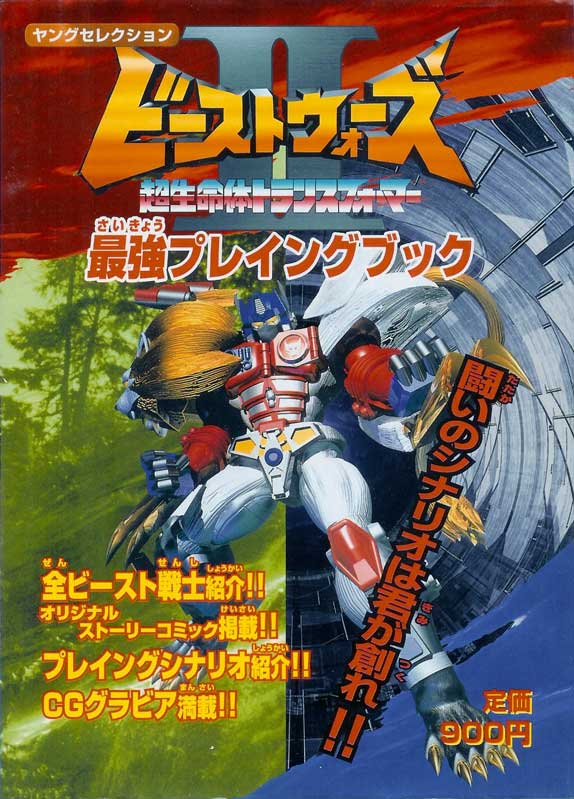 The Maximal Brainwashing Operation manga cover