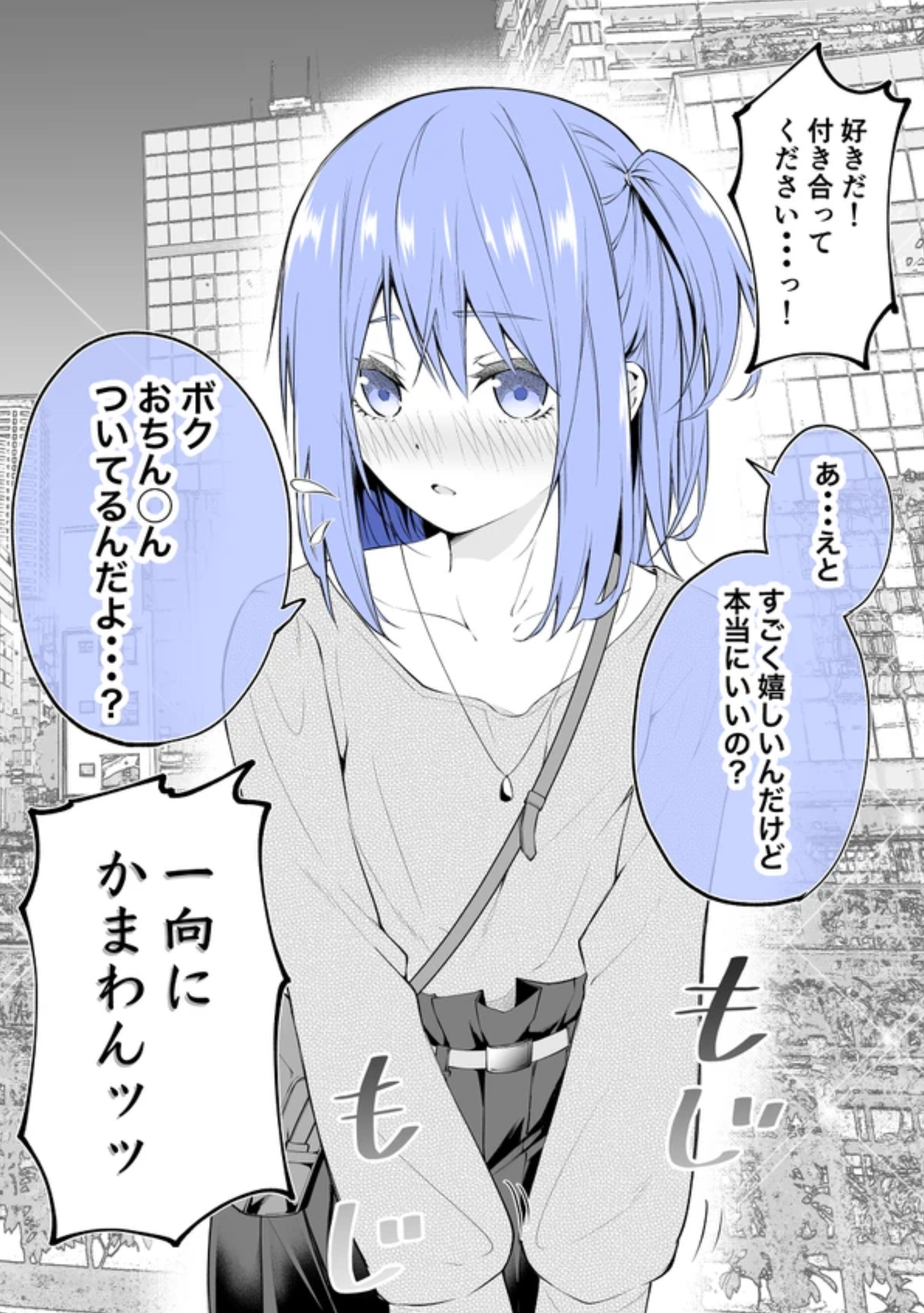 Kokuhaku manga cover