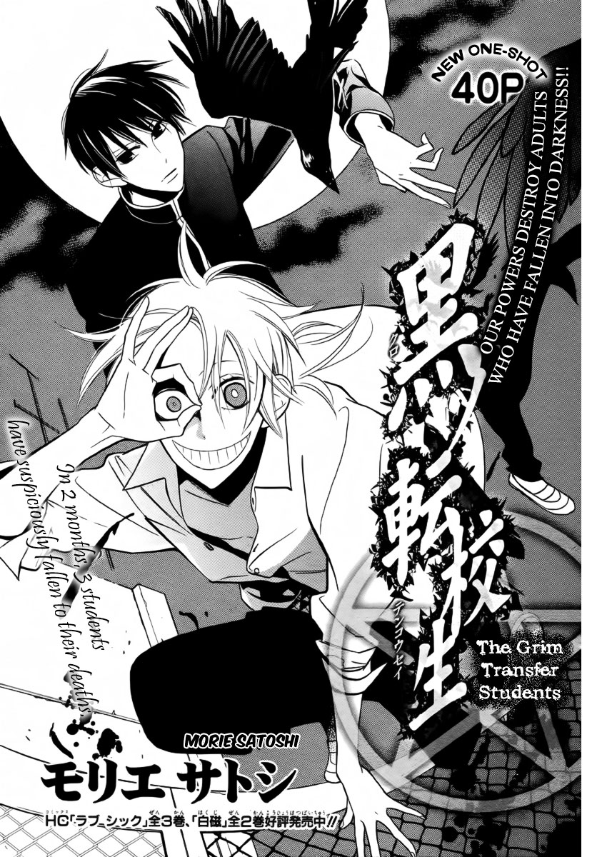 Kuro Tenkousei manga cover