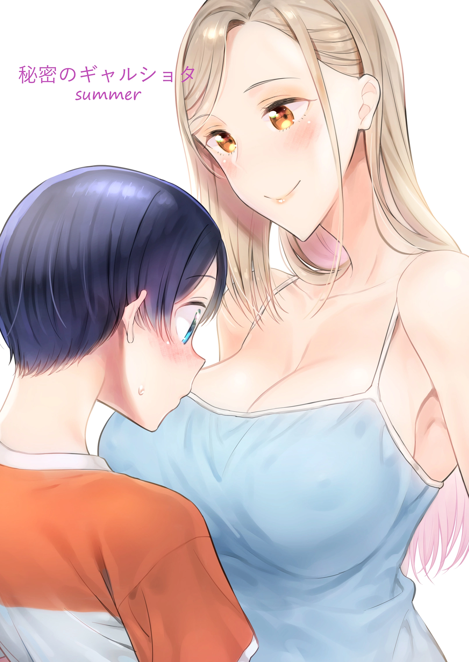Himitsu no GalShota manga cover