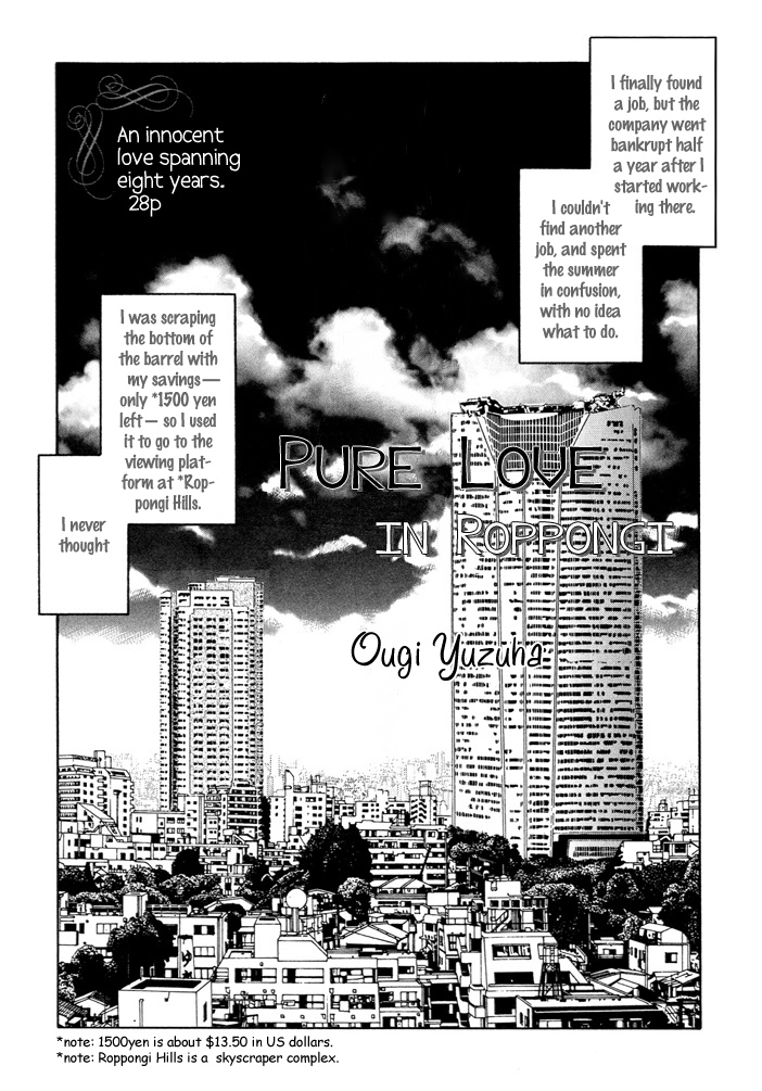 Pure Love in Roppongi manga cover