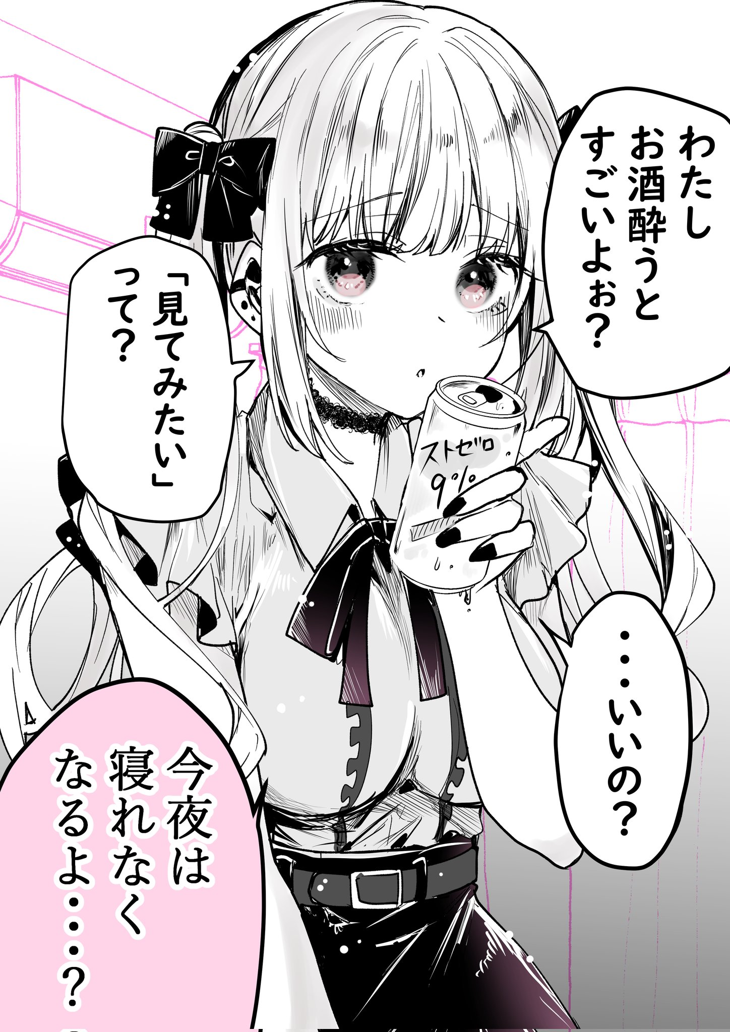 Jirai-kei Joshi no Yotta Toki no Himitsu manga cover