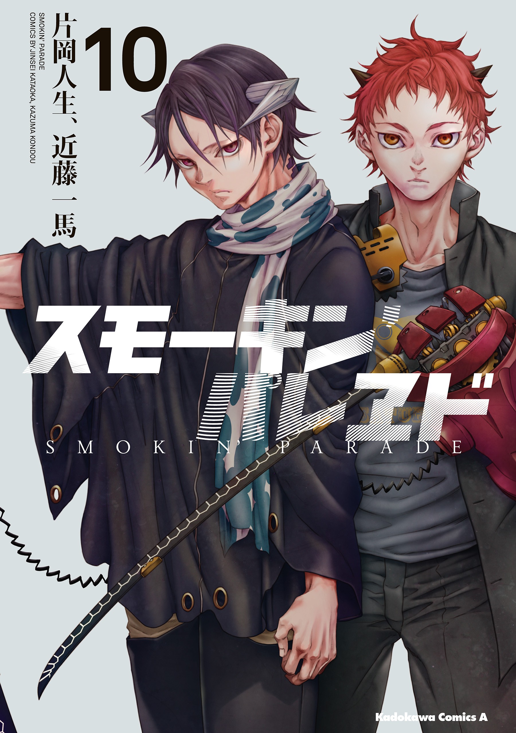 Smokin Parade manga cover