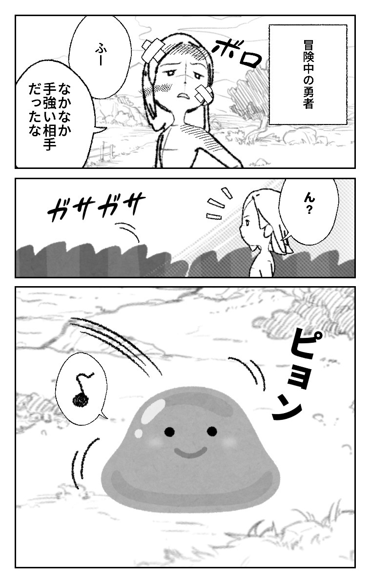 The Healing Slime manga cover