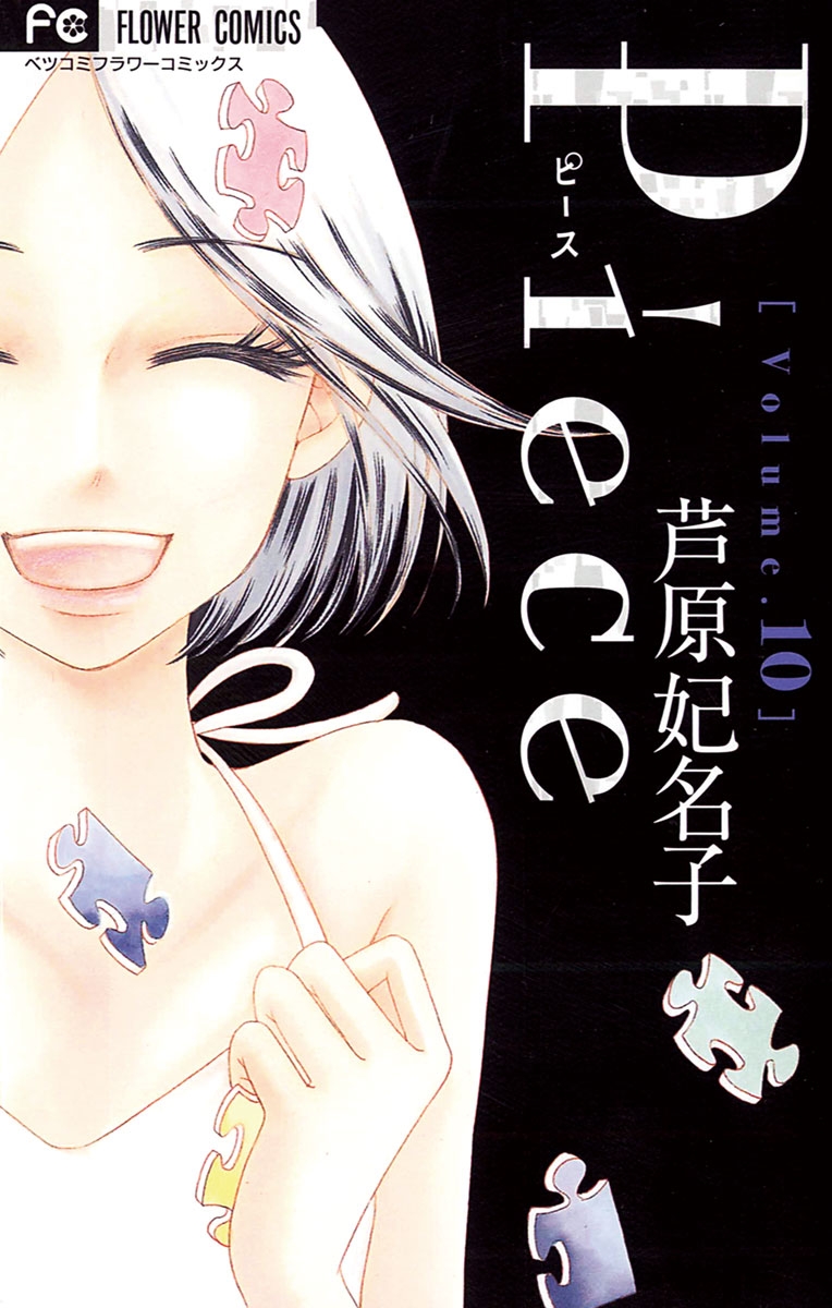 Piece manga cover