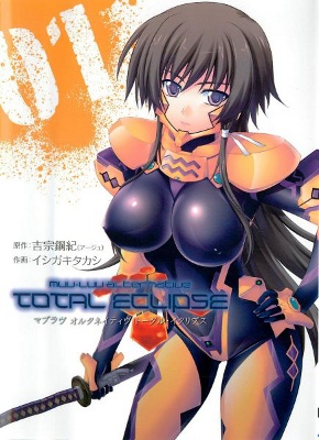 MuvLuv Alternative - Total Eclipse manga cover