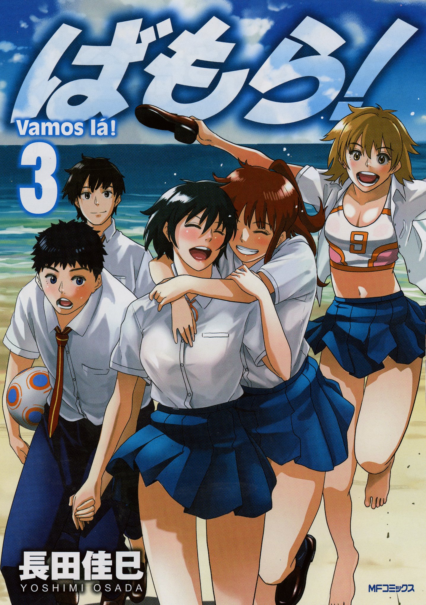 Bamora! manga cover