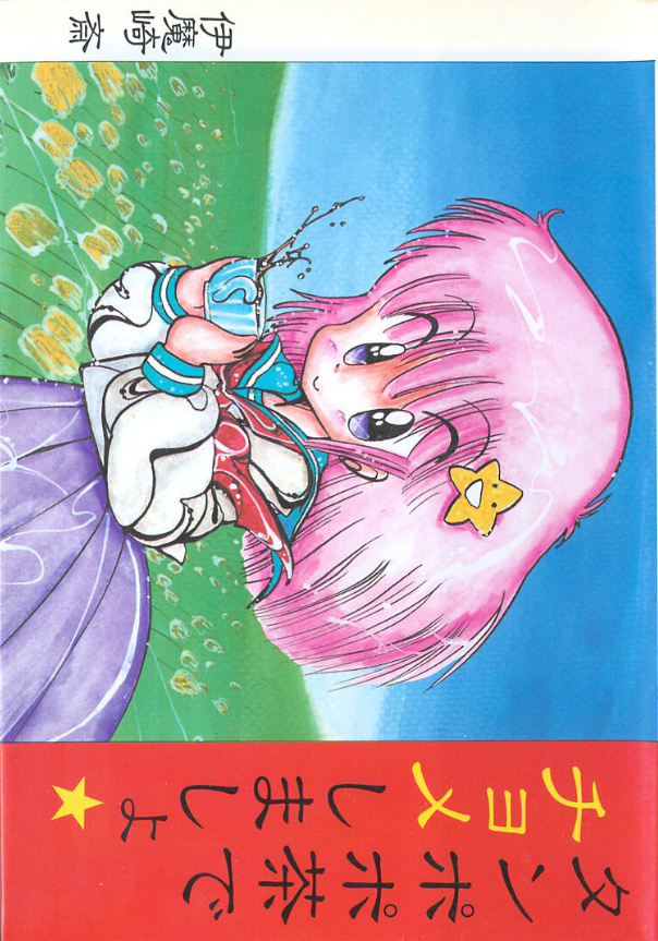 Lets Enjoy Dandelion Tea manga cover