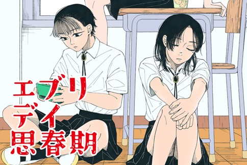 Everyday Shishunki manga cover