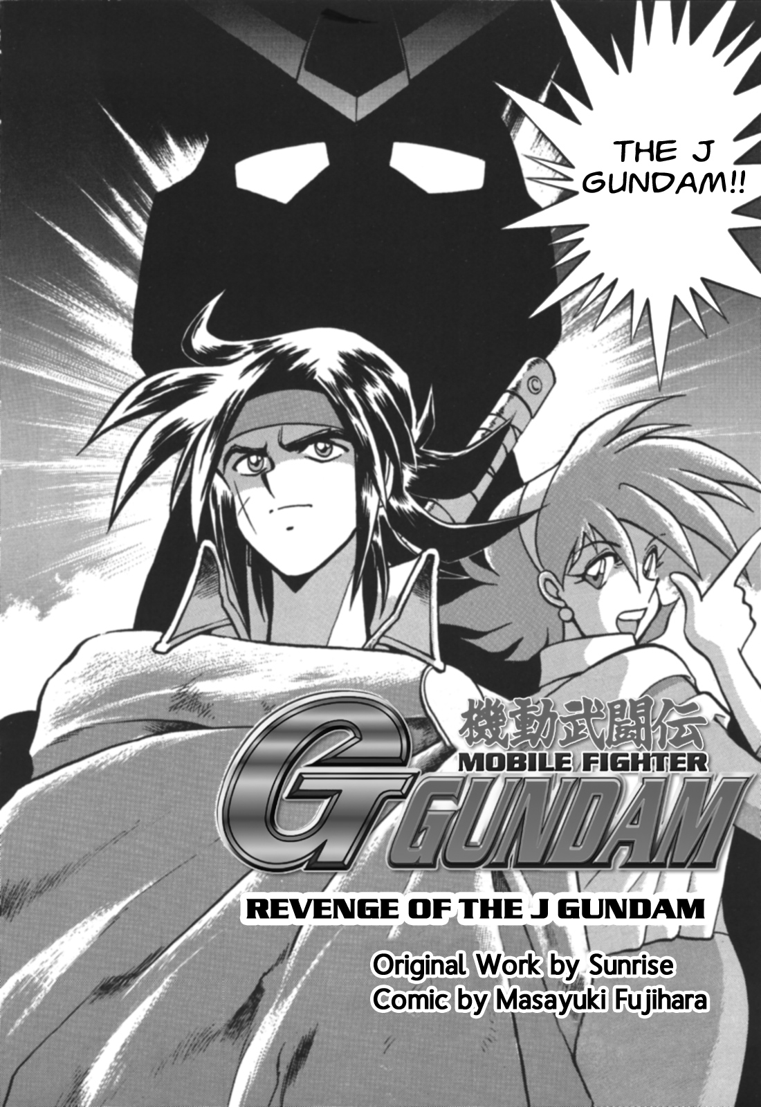 Mobile Fighter G Gundam: Revenge of J Gundam manga cover