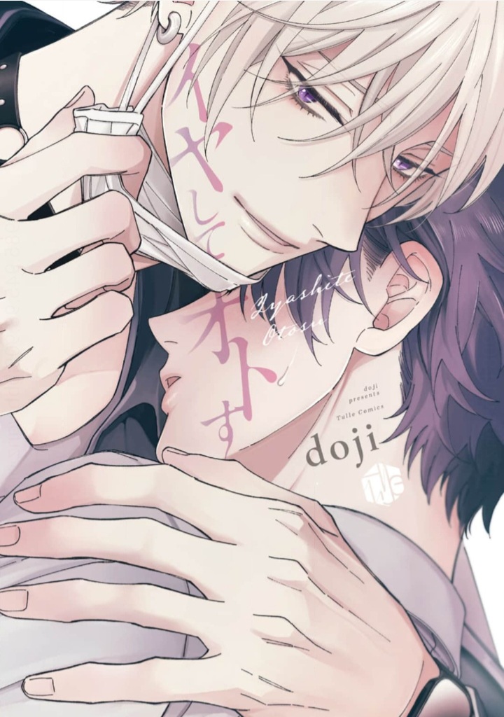 Iyashite Otosu manga cover