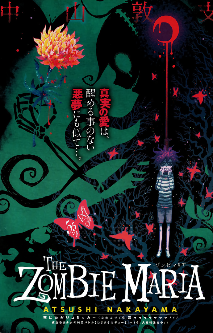 The Zombie Maria manga cover