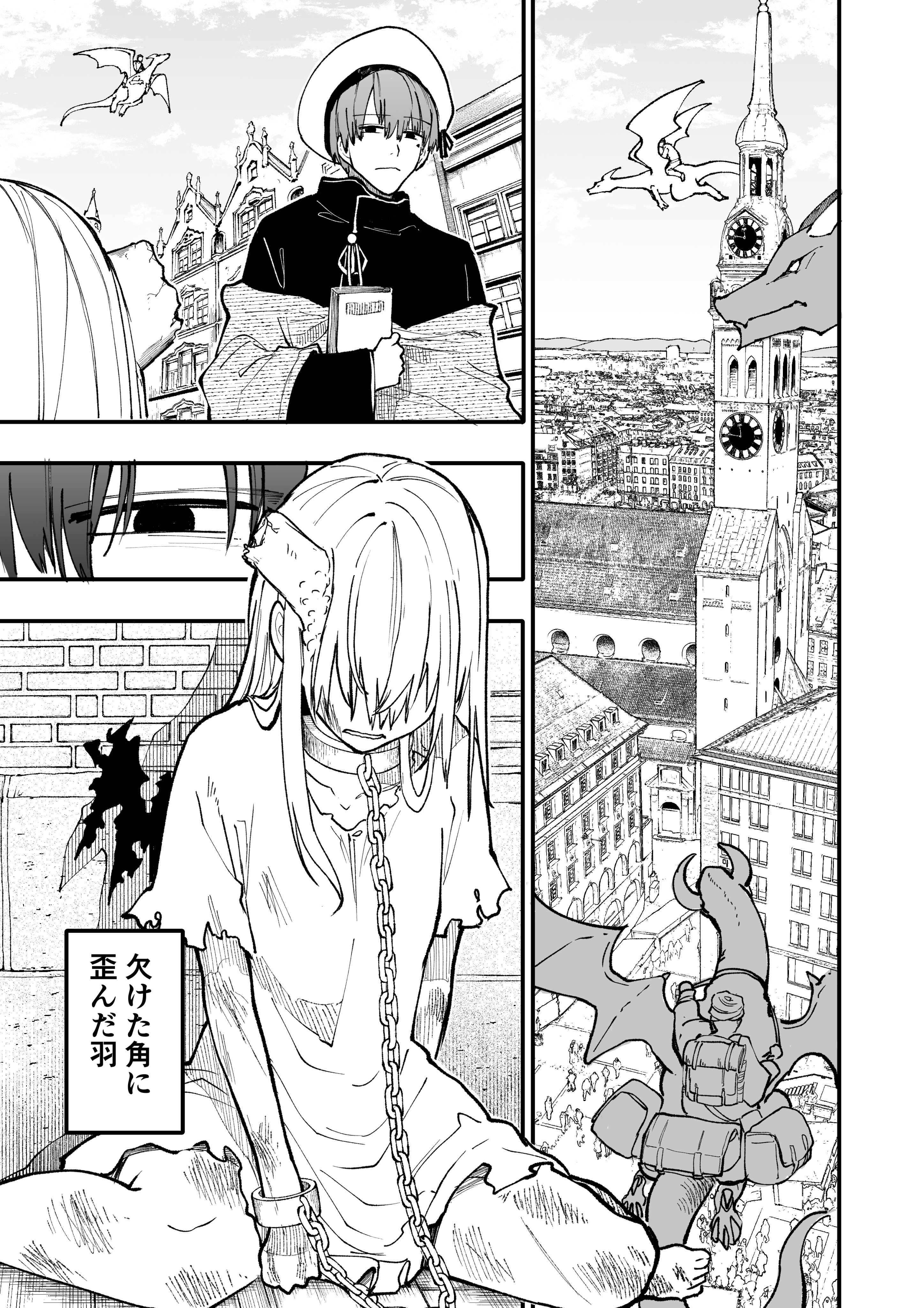 Shippaisaku no Tsukaima to Majutsushi manga cover