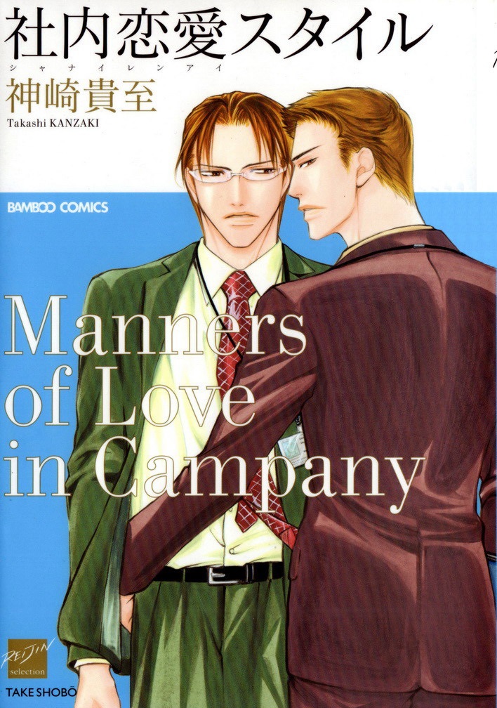 Manners of Love in Company manga cover