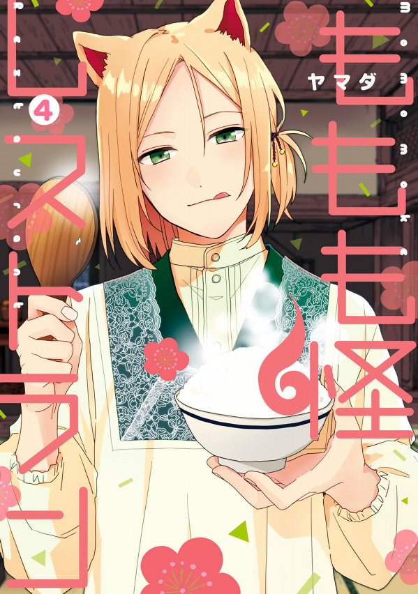 Momomoke Restaurant manga cover