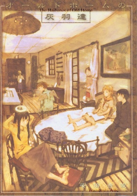 Ailes Grises manga cover