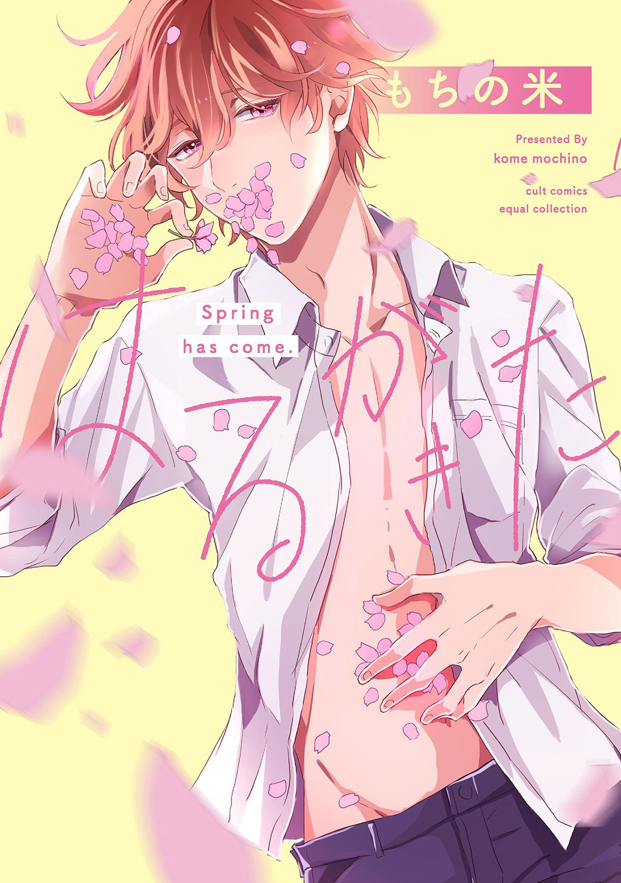Haru ga Kita manga cover
