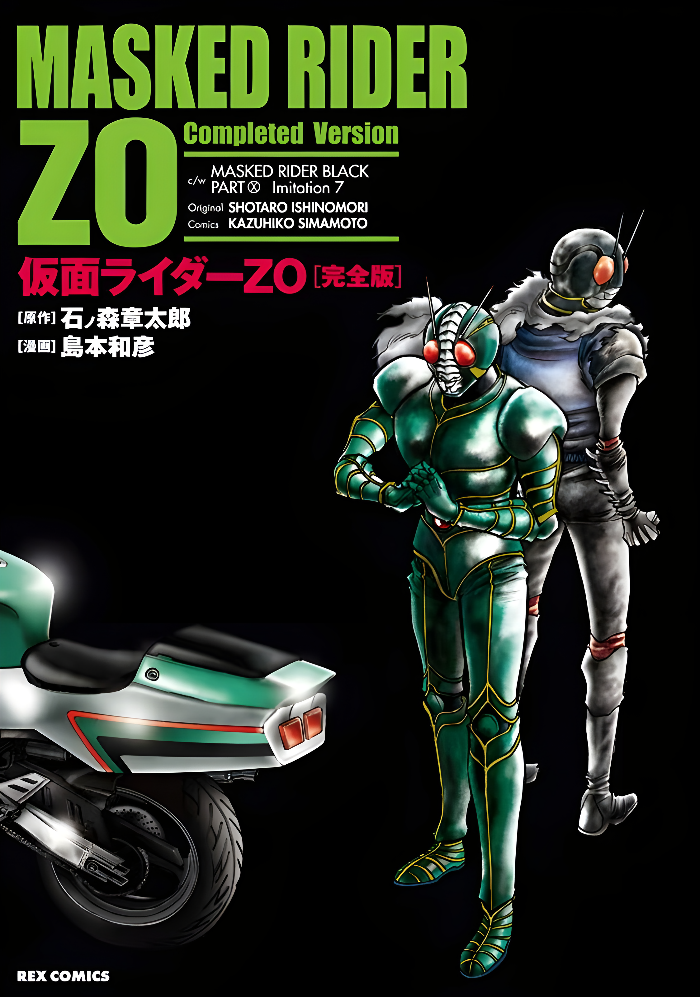 Kamen Rider ZO manga cover