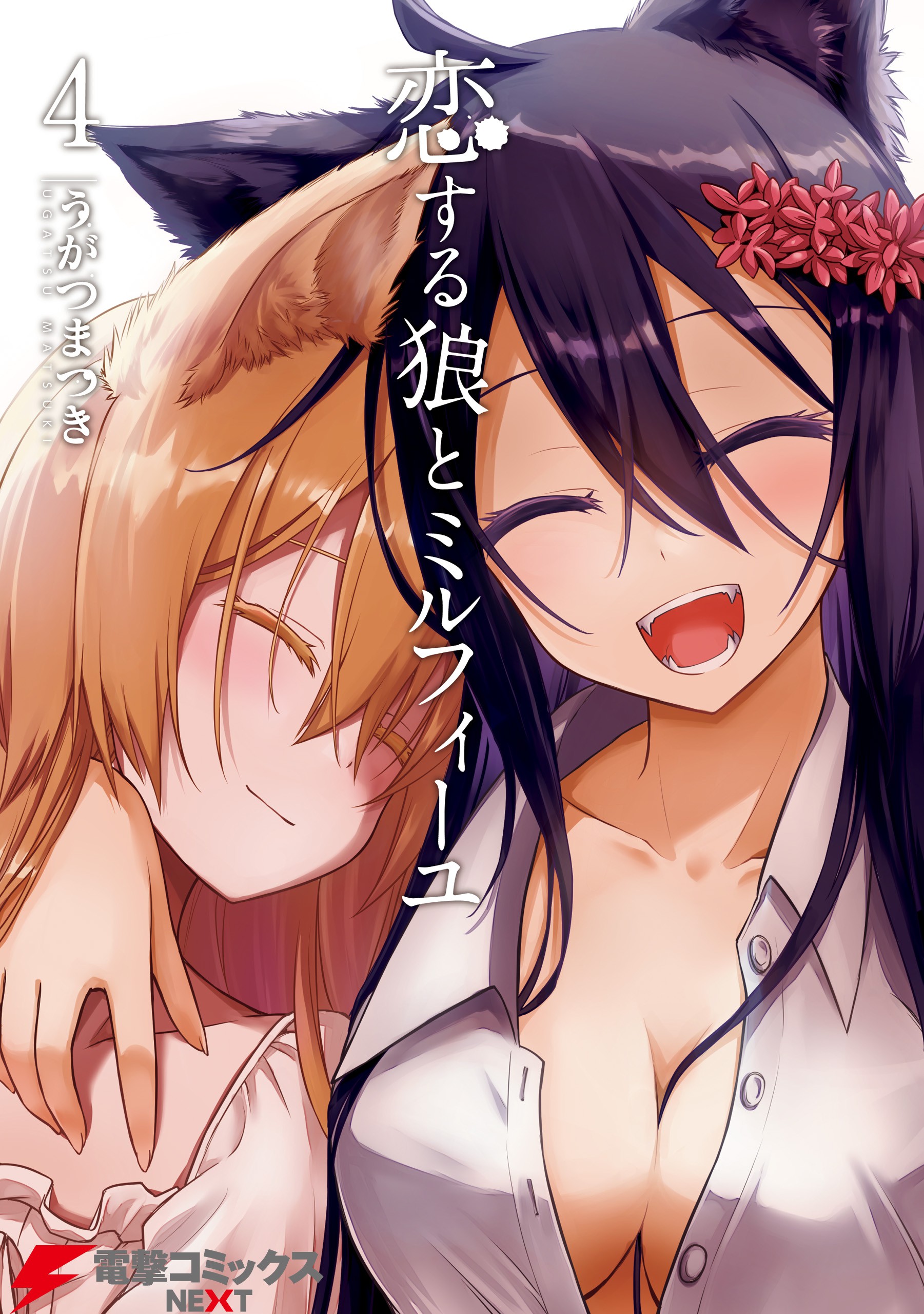 The Wolf in Love and Mille-Feuille manga cover
