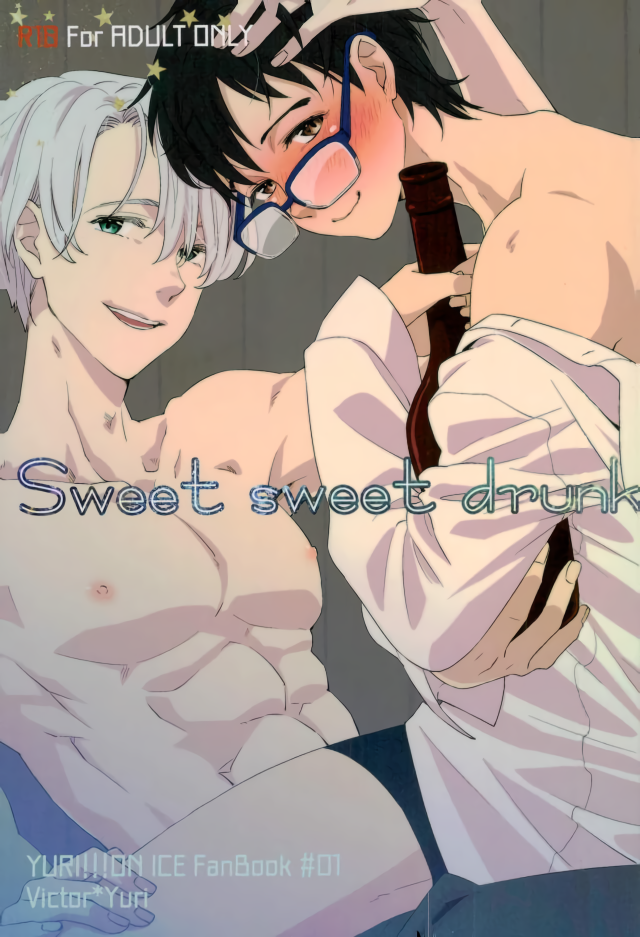 Yuri!!! on Ice - Sweet Sweet Drunk (Doujinshi) manga cover