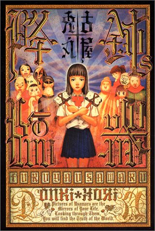 The Hammer Falls manga cover