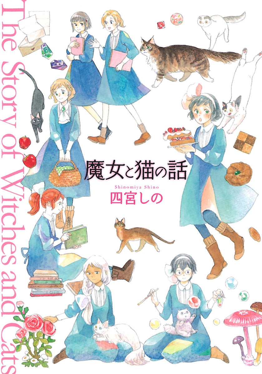 Majo to Neko no Hanashi manga cover