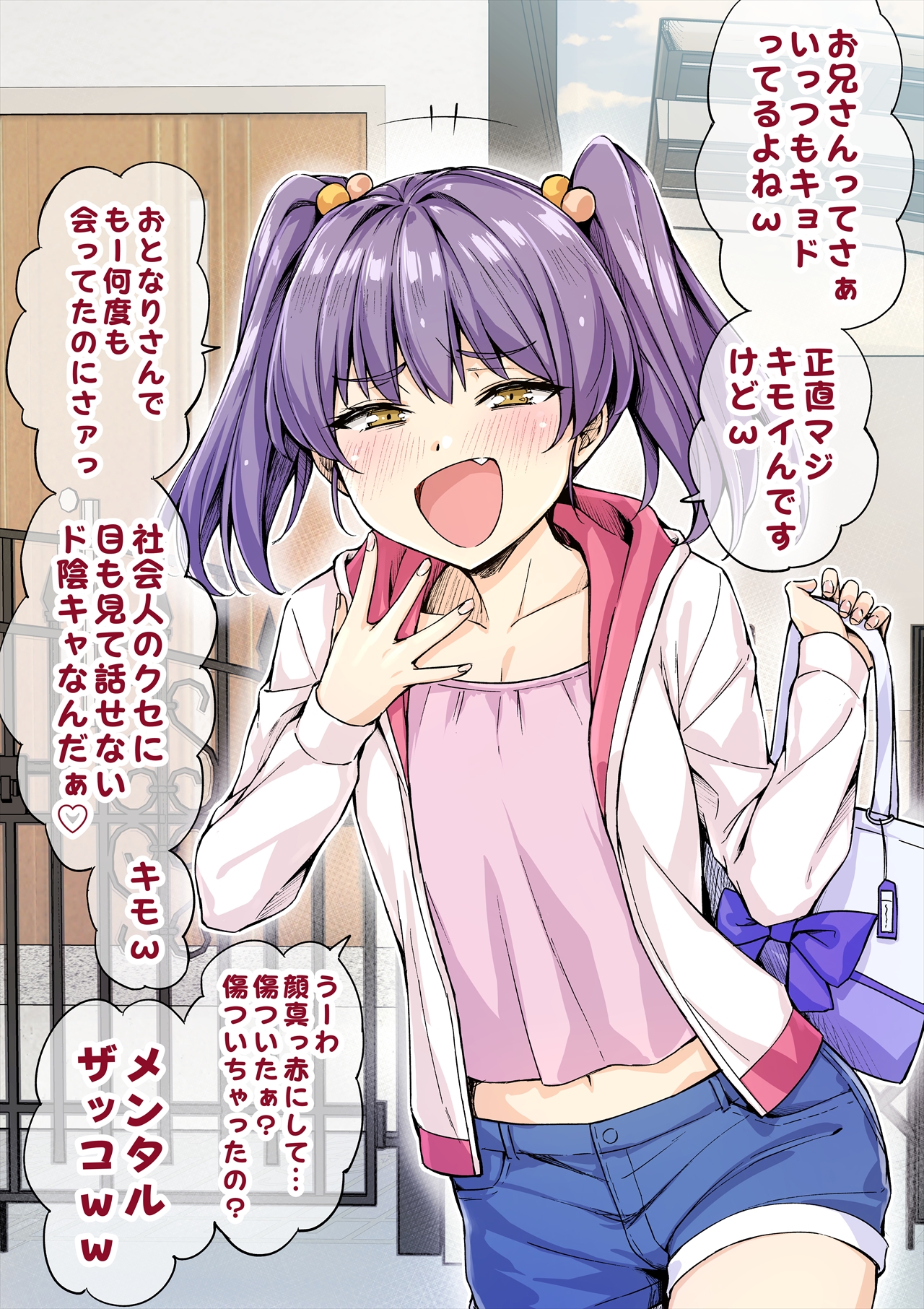 Kinjo no Mesugaki-chan ni Aoraremakutta Kekka (Official Colored) manga cover