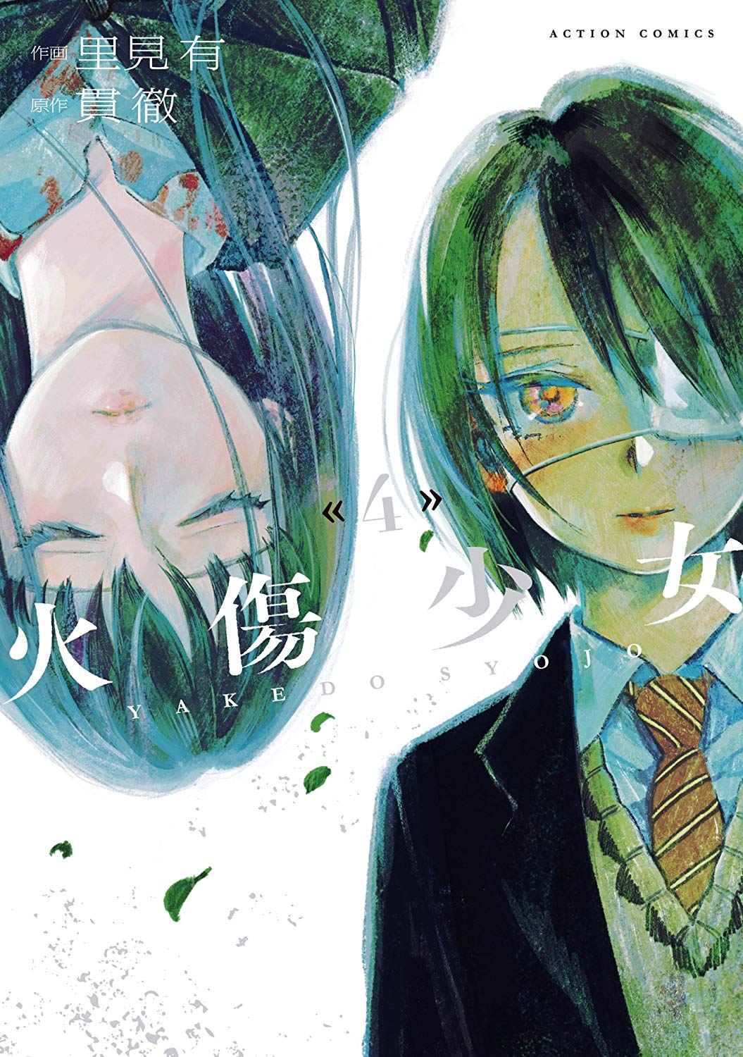 Yakedo Shoujo manga cover