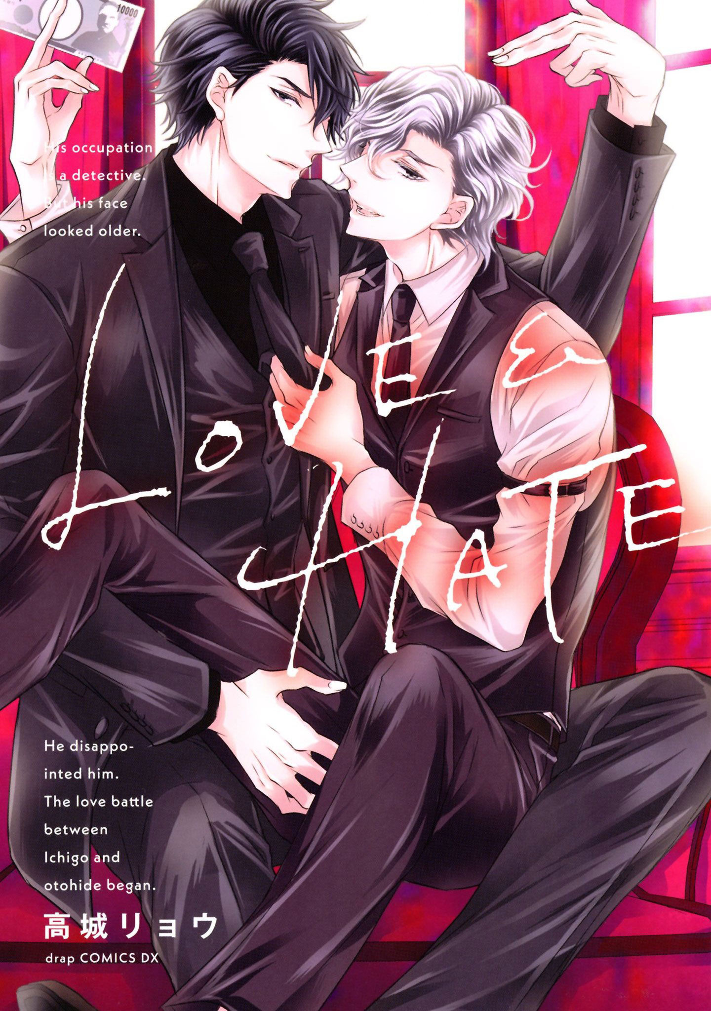 LOVE & HATE manga cover