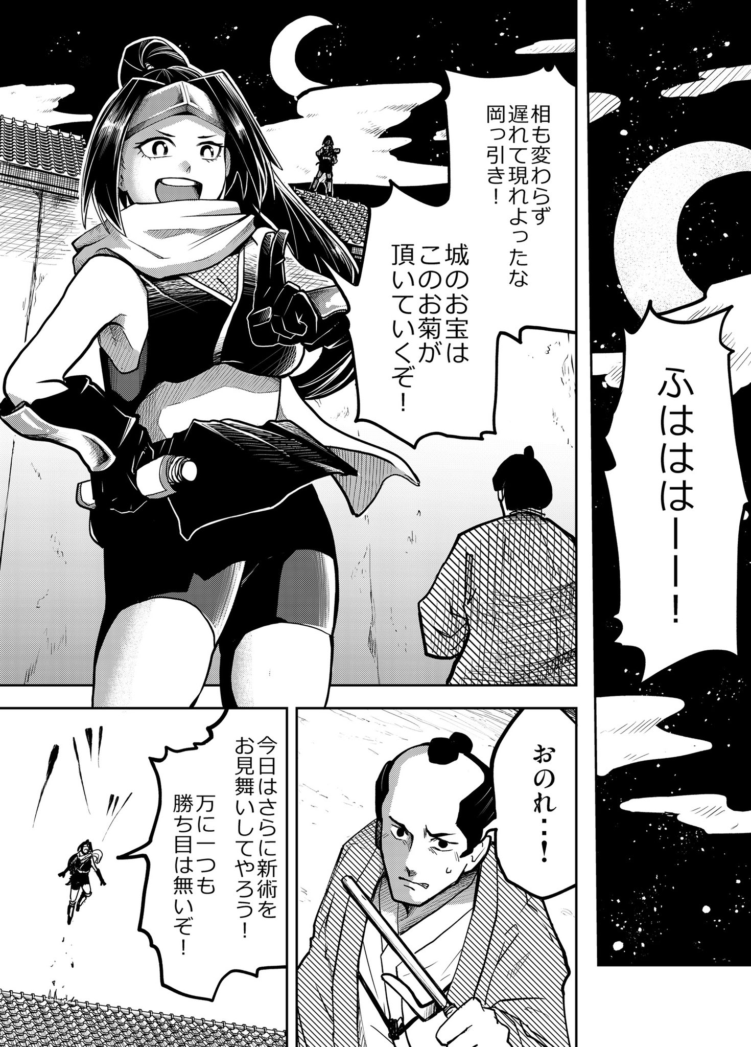 Kunoichi, and manga cover