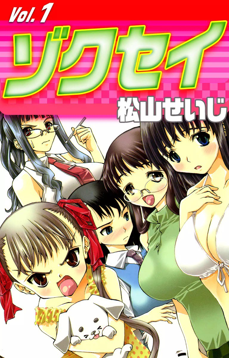 Zokusei manga cover