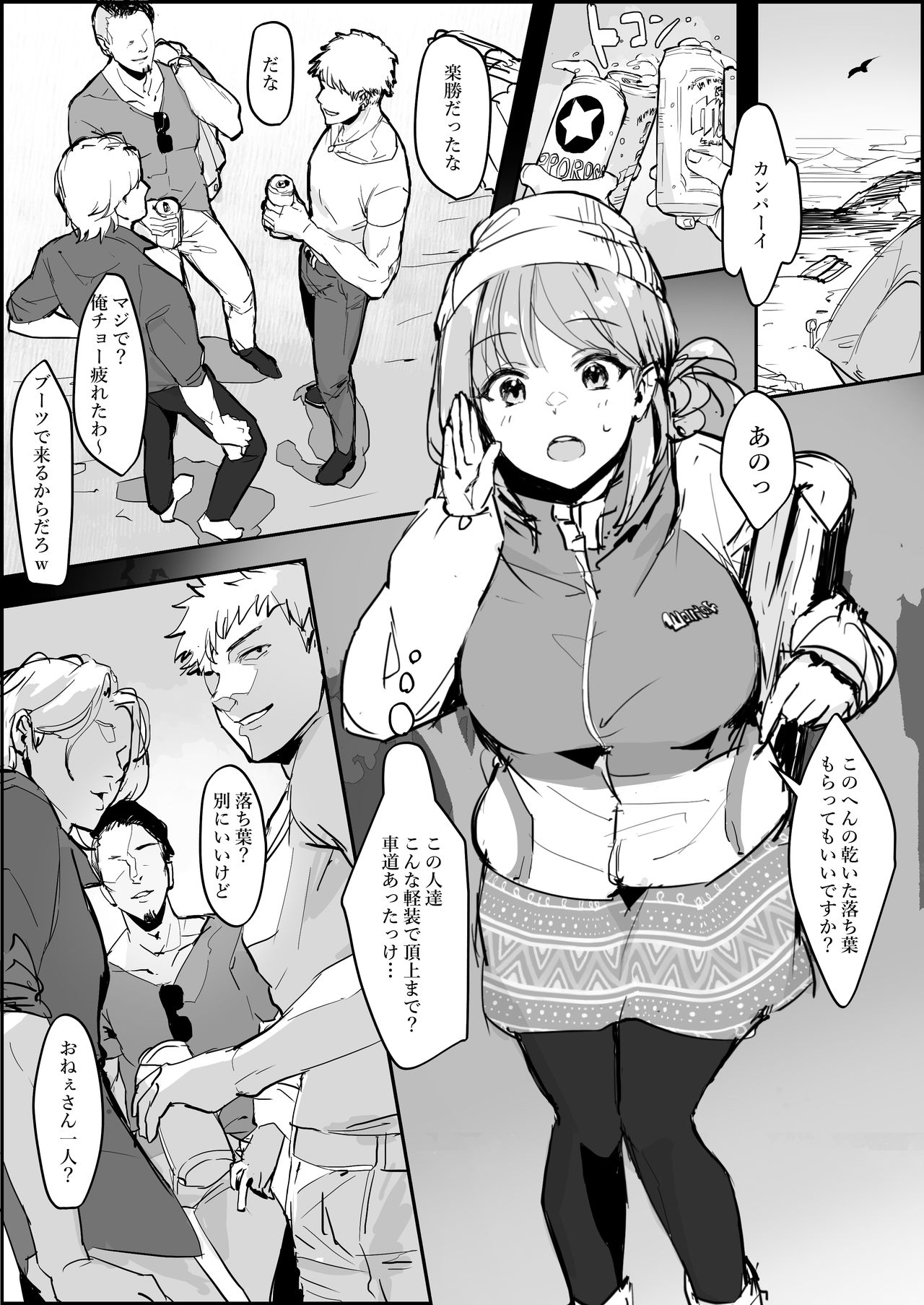 Tozan Camp de Iki Tougou manga cover