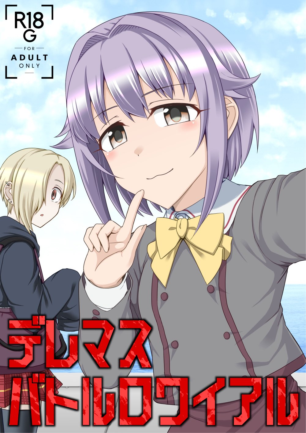 THE iDOLM@STER Cinderella Girls - Daremasu Battle Royale (Doujinshi) manga cover