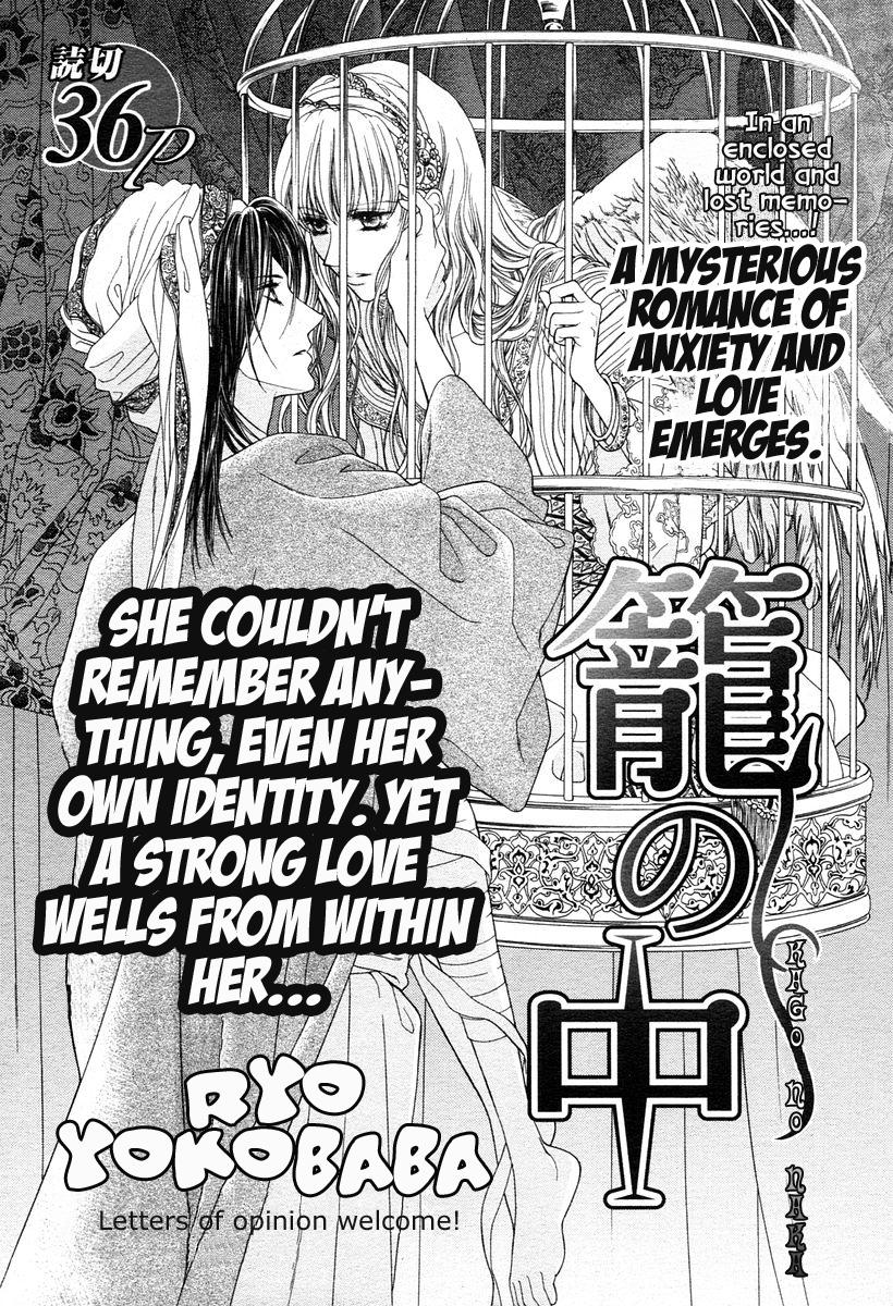 Kago no Naka manga cover