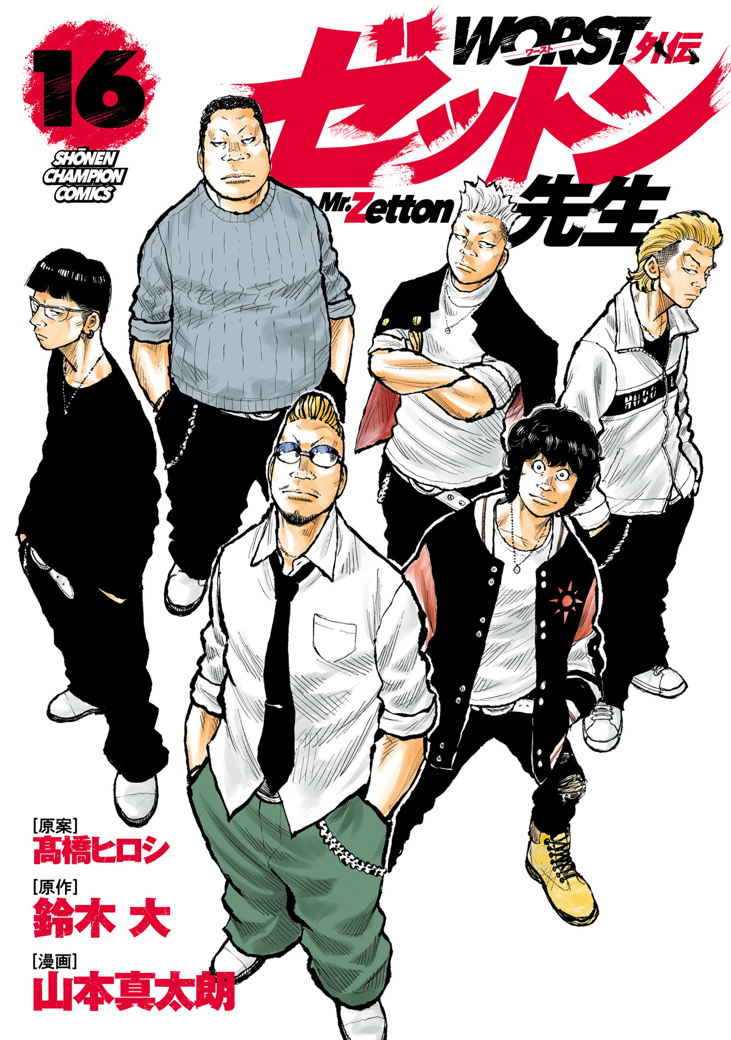 Worst Gaiden Mr. Zetton manga cover