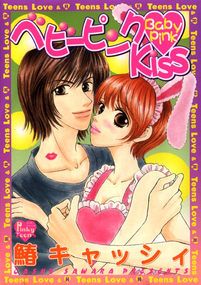 Baby Pink Kiss manga cover