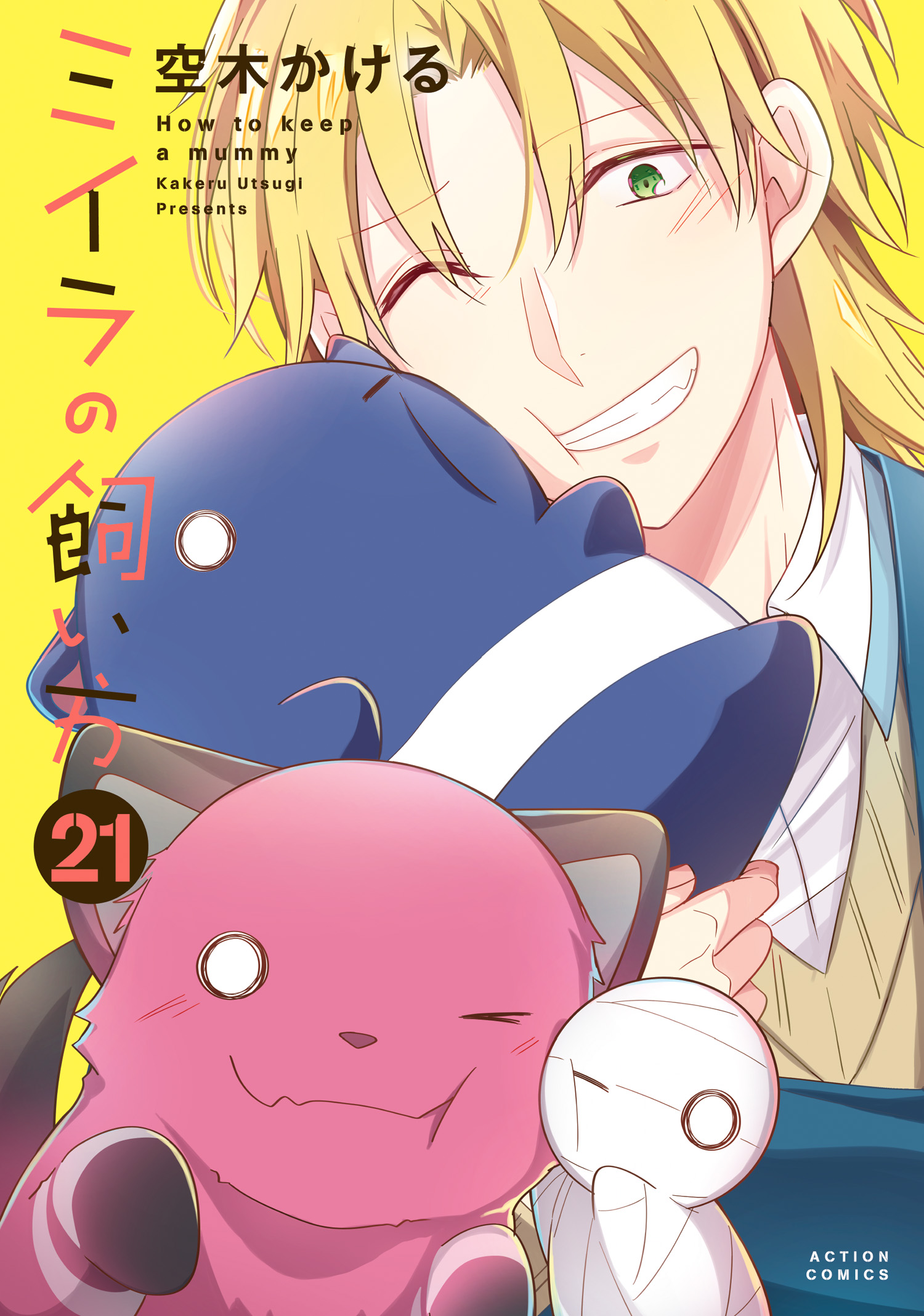 Miira no Kaikata manga cover