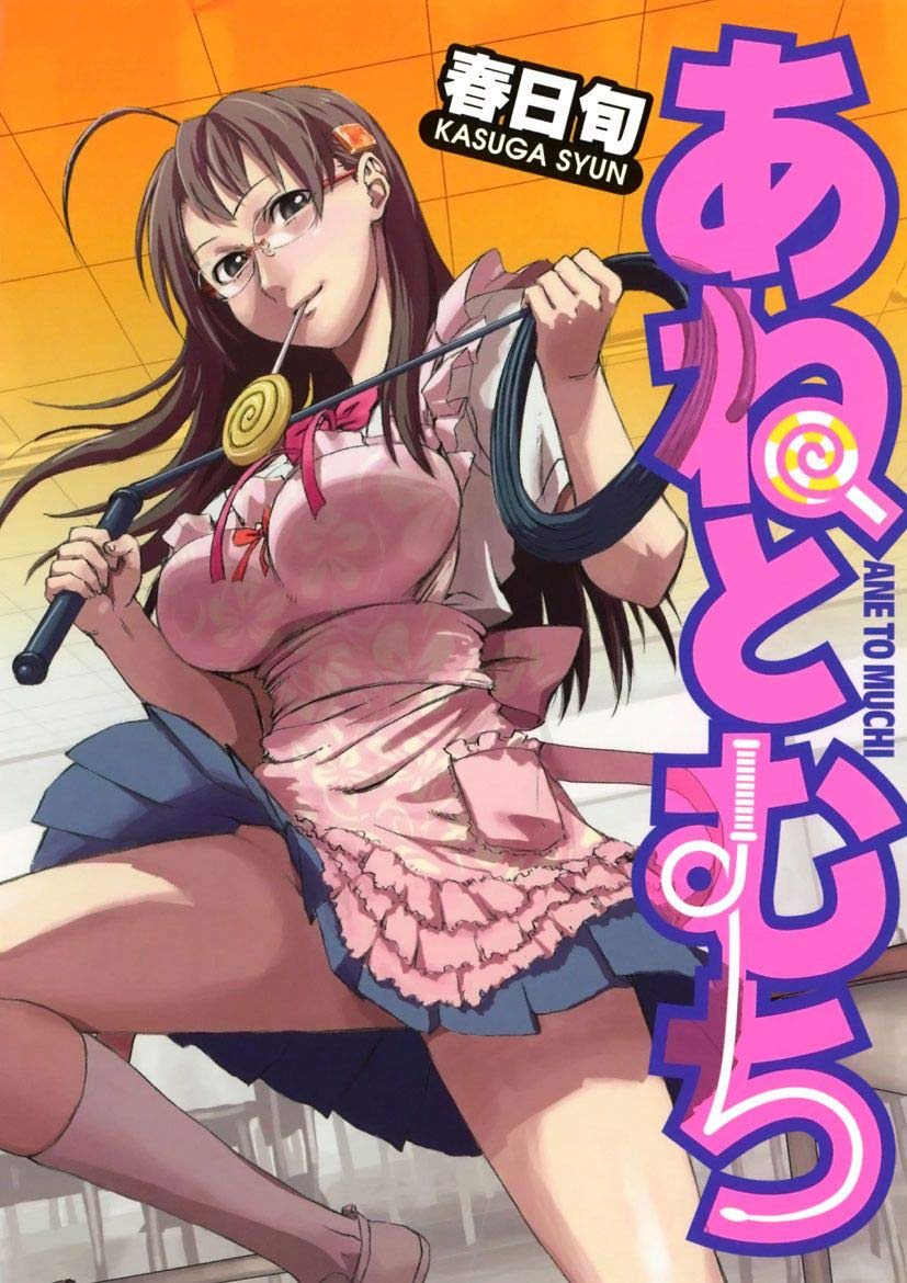Ane to Muchi manga cover