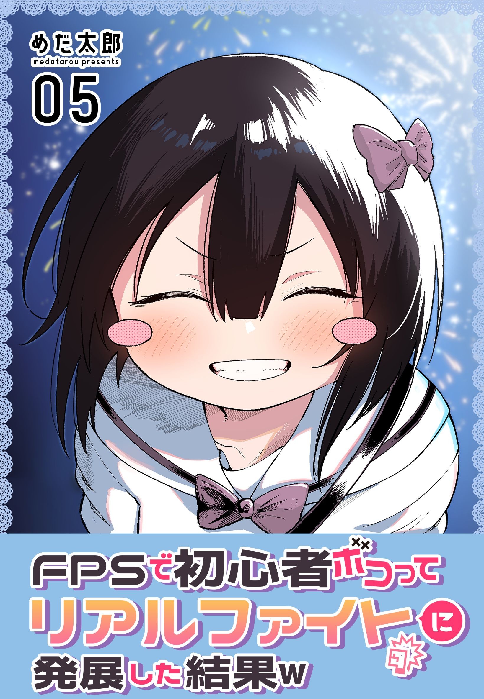 FPS de Shoshinsha Bokotte Real Fight ni Hattenshita Kekka w manga cover